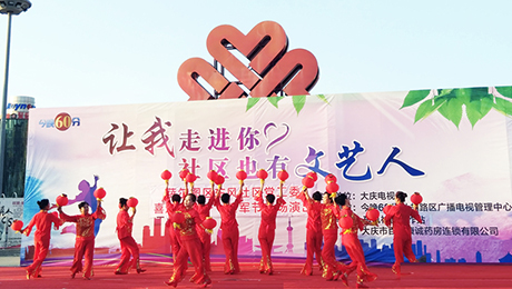 百姓康誠藥房走進(jìn)社區(qū)“讓我走近你，社區(qū)也有文藝人”系列公益活動